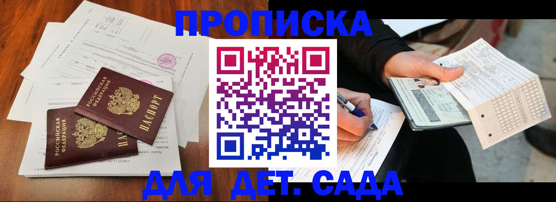 временная регистрация в квартире в Новосибирской области