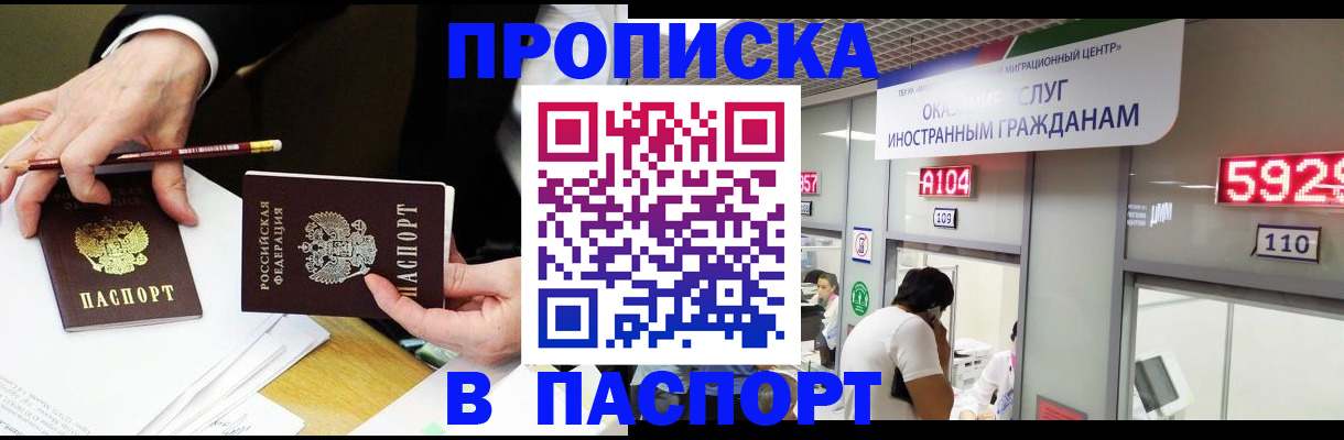 пропишу в квартире в Новосибирской области