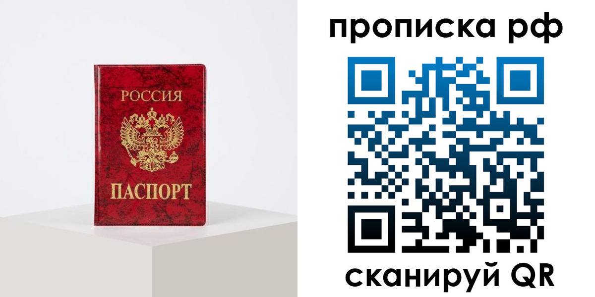 временная регистрация поиск в Новосибирской области