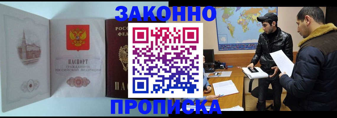 временная регистрация гарантия в Новосибирской области