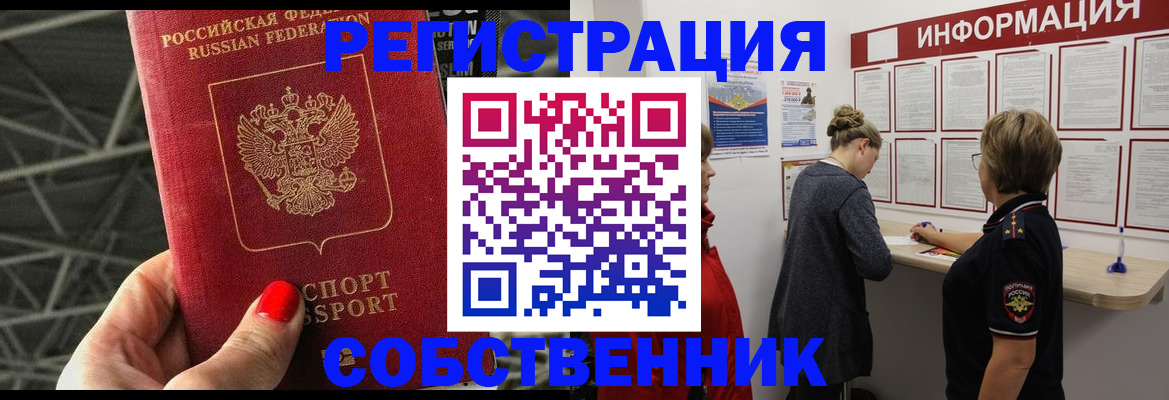 прописка поиск в Новосибирской области