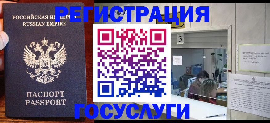 прописка ребенка в Новосибирской области