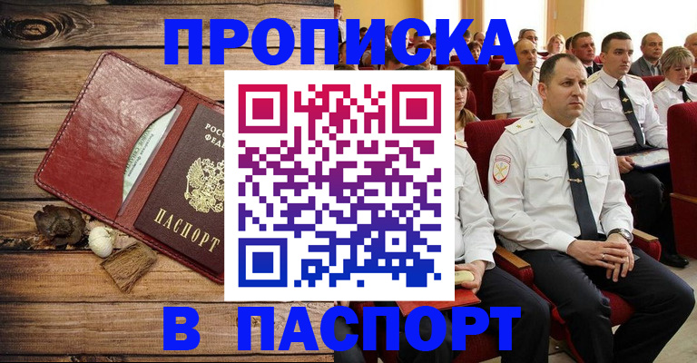 временная регистрация гарантия в Новосибирской области