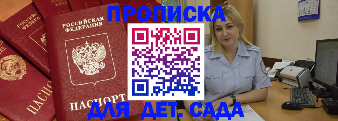 временная регистрация гарантия в Новосибирской области