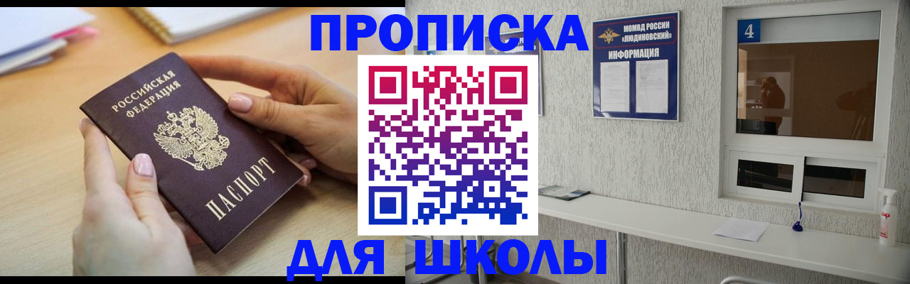 временная регистрация гарантия в Новосибирской области