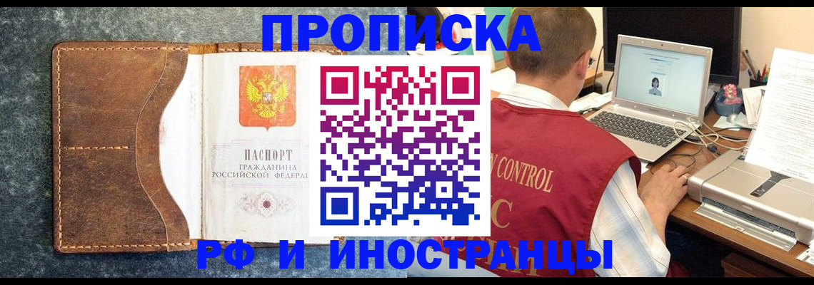 временная регистрация адрес в Новосибирской области